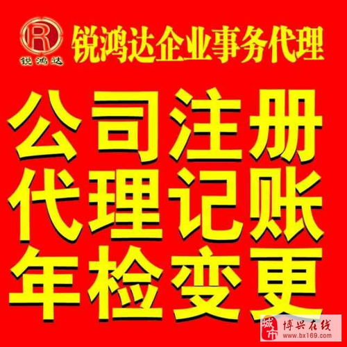 一站式企业服务 公司注册、代理记账、纳税申报与商标注册